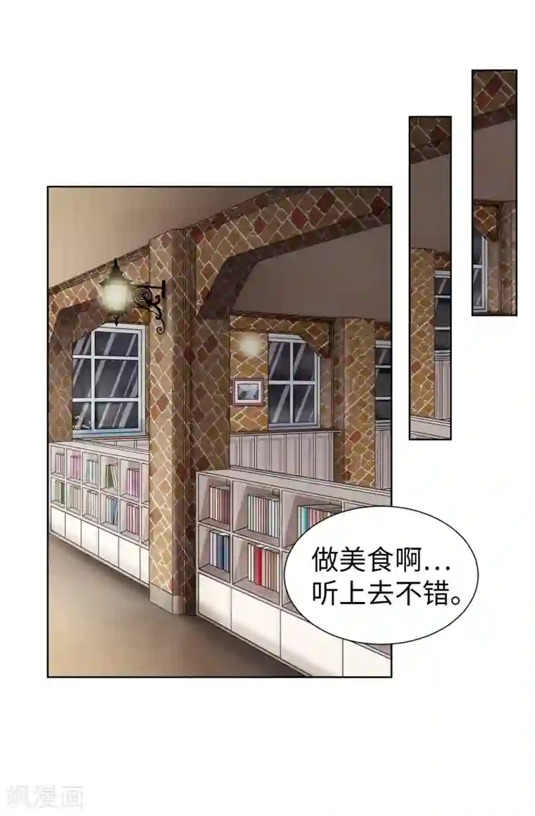 我不是女神第38话 拒绝当电灯泡