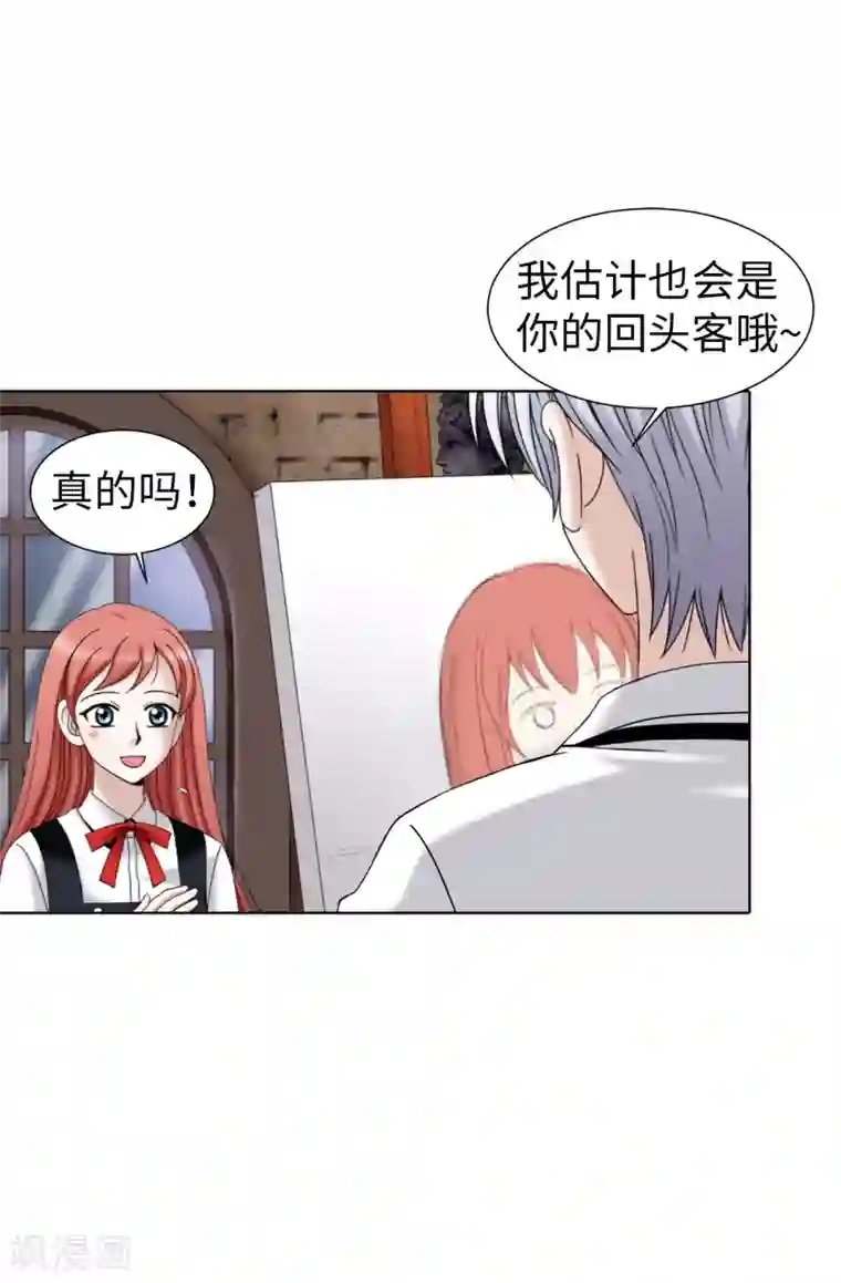 我不是女神第38话 拒绝当电灯泡