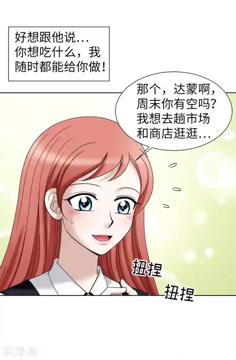 我不是女神第38话 拒绝当电灯泡