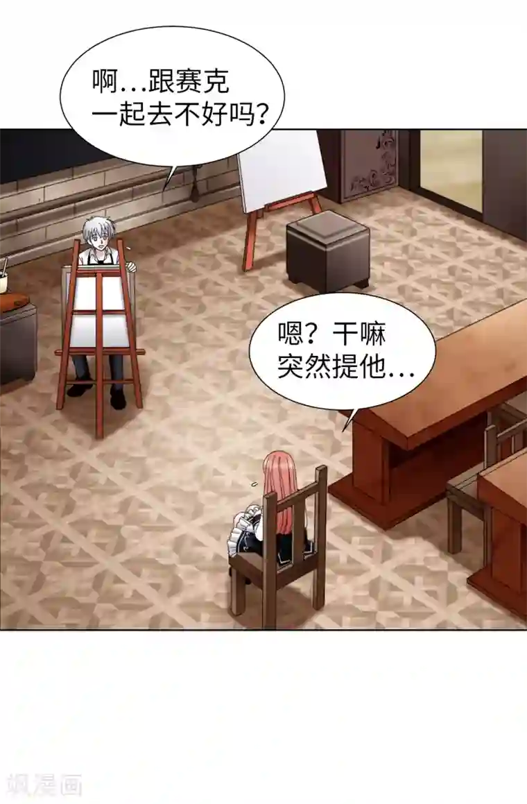 我不是女神第38话 拒绝当电灯泡