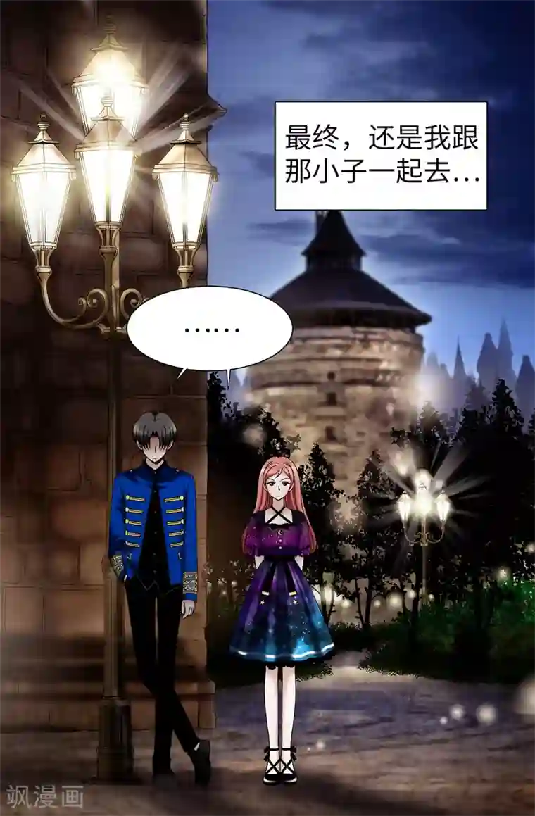 我不是女神第38话 拒绝当电灯泡