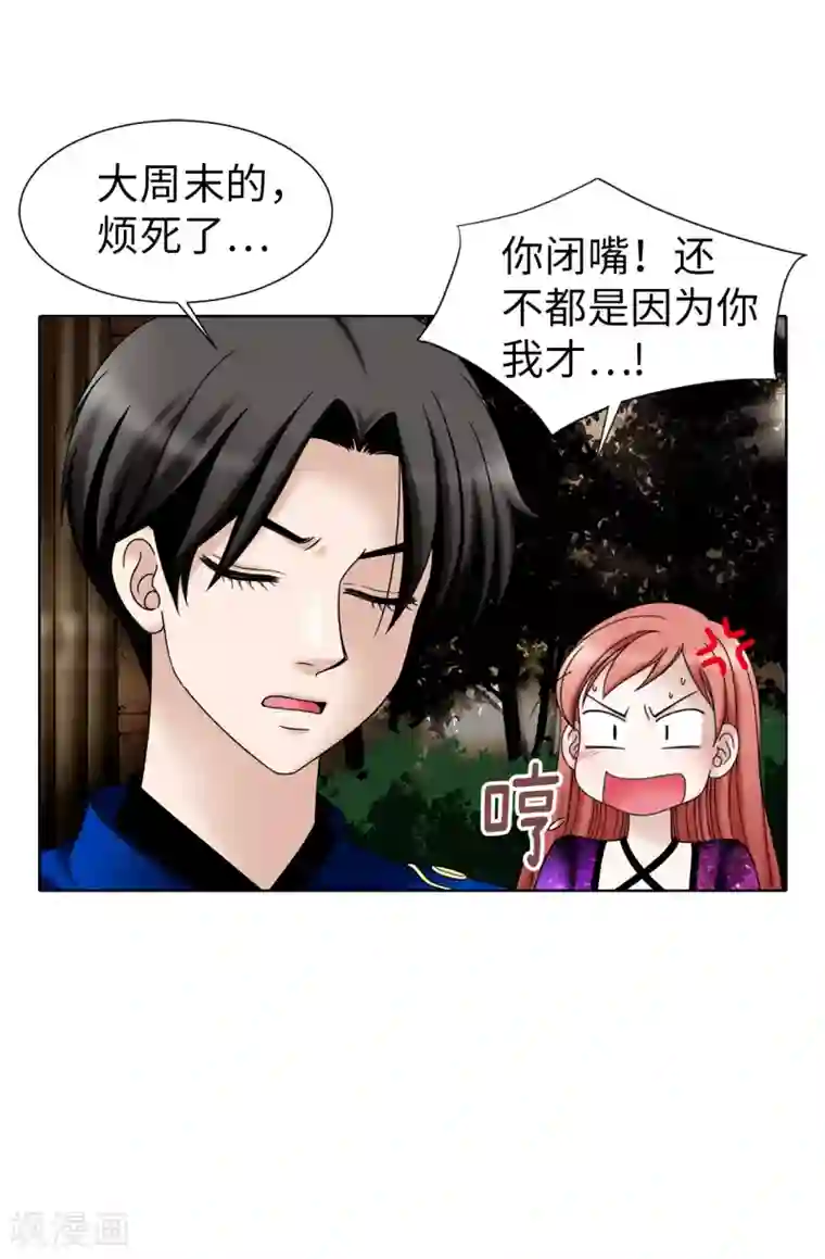 我不是女神第38话 拒绝当电灯泡