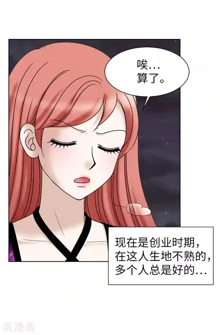 我不是女神第38话 拒绝当电灯泡