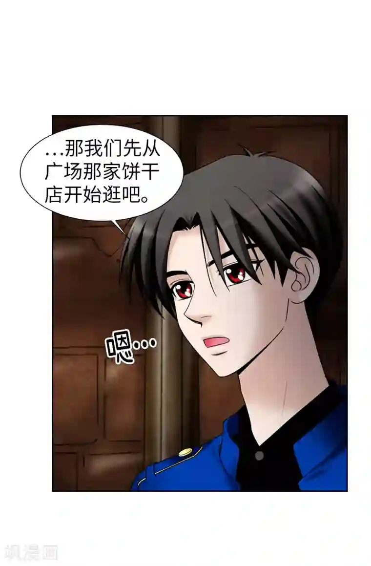 我不是女神第38话 拒绝当电灯泡