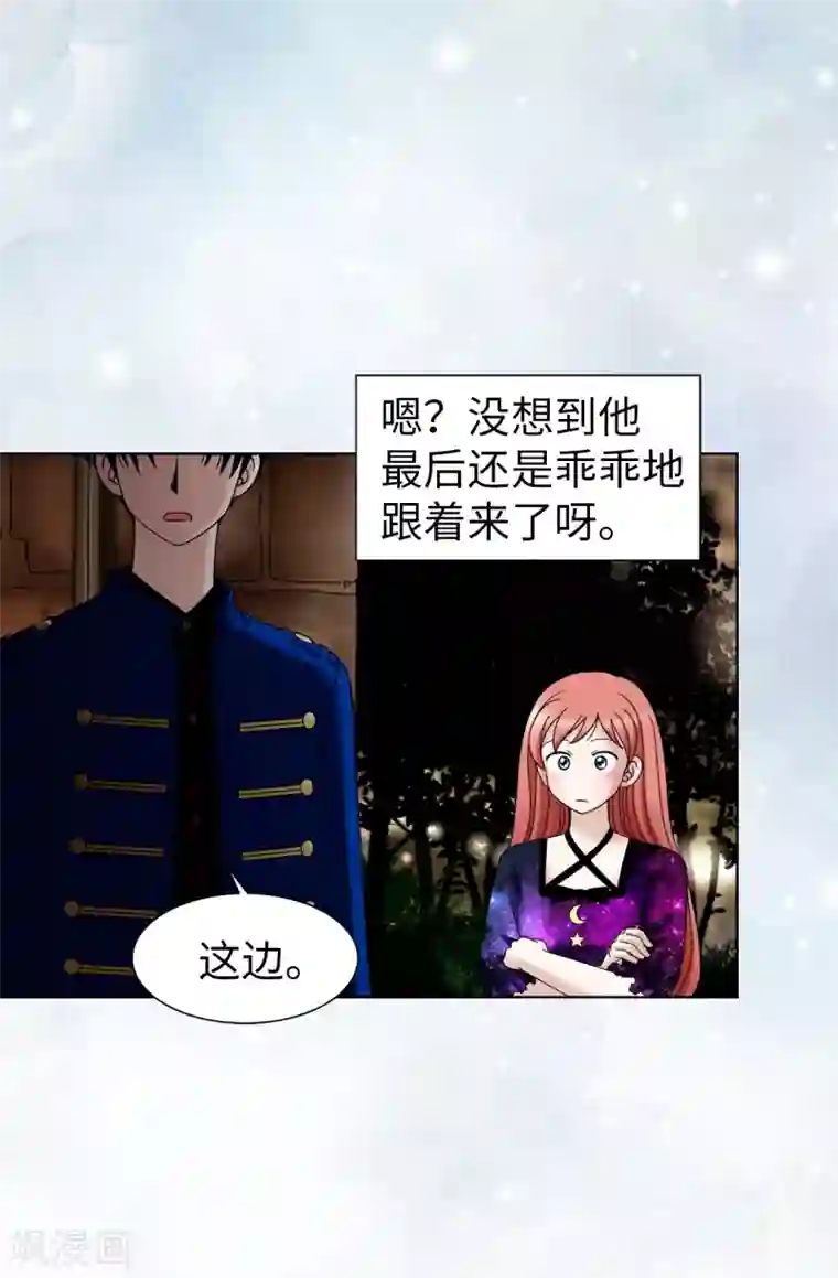 我不是女神第38话 拒绝当电灯泡