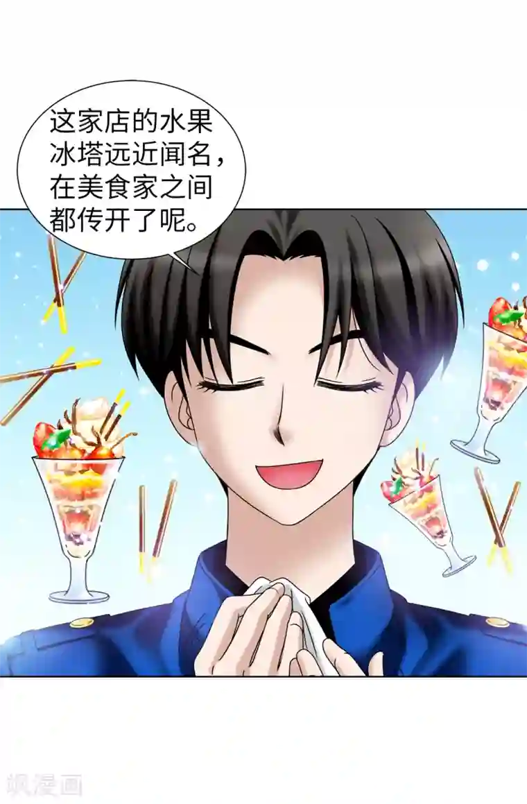 我不是女神第38话 拒绝当电灯泡