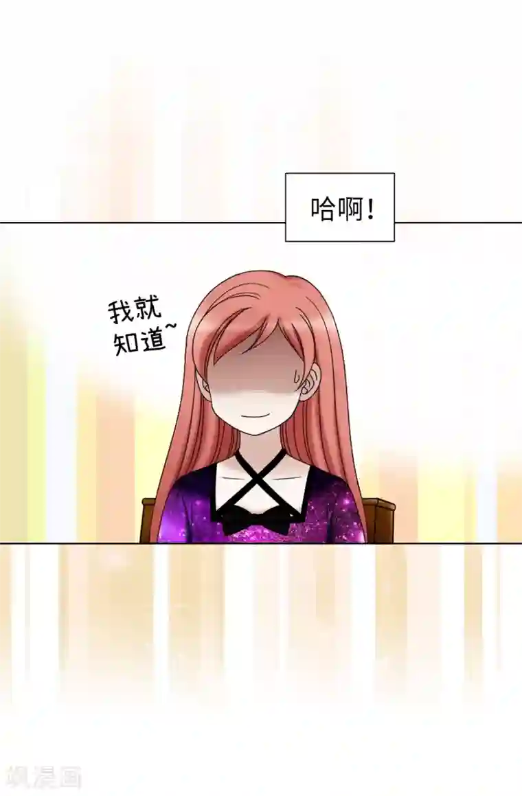 我不是女神第38话 拒绝当电灯泡