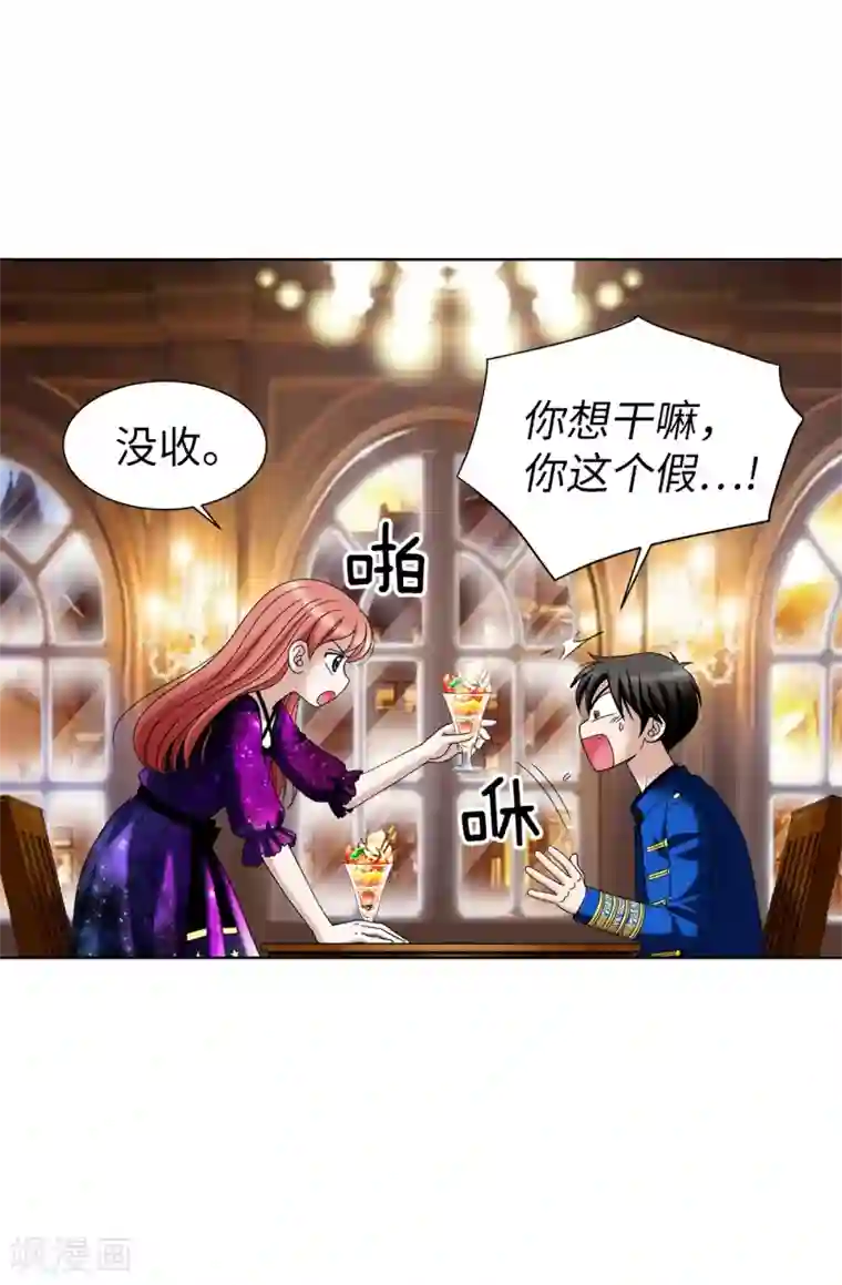 我不是女神第38话 拒绝当电灯泡