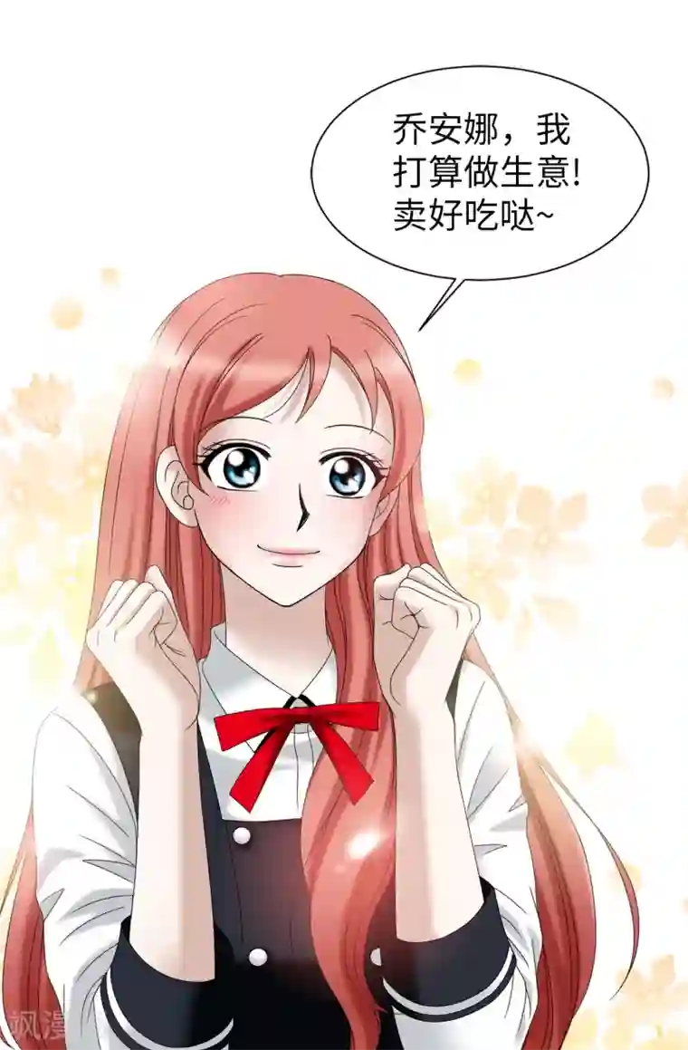 我不是女神第38话 拒绝当电灯泡