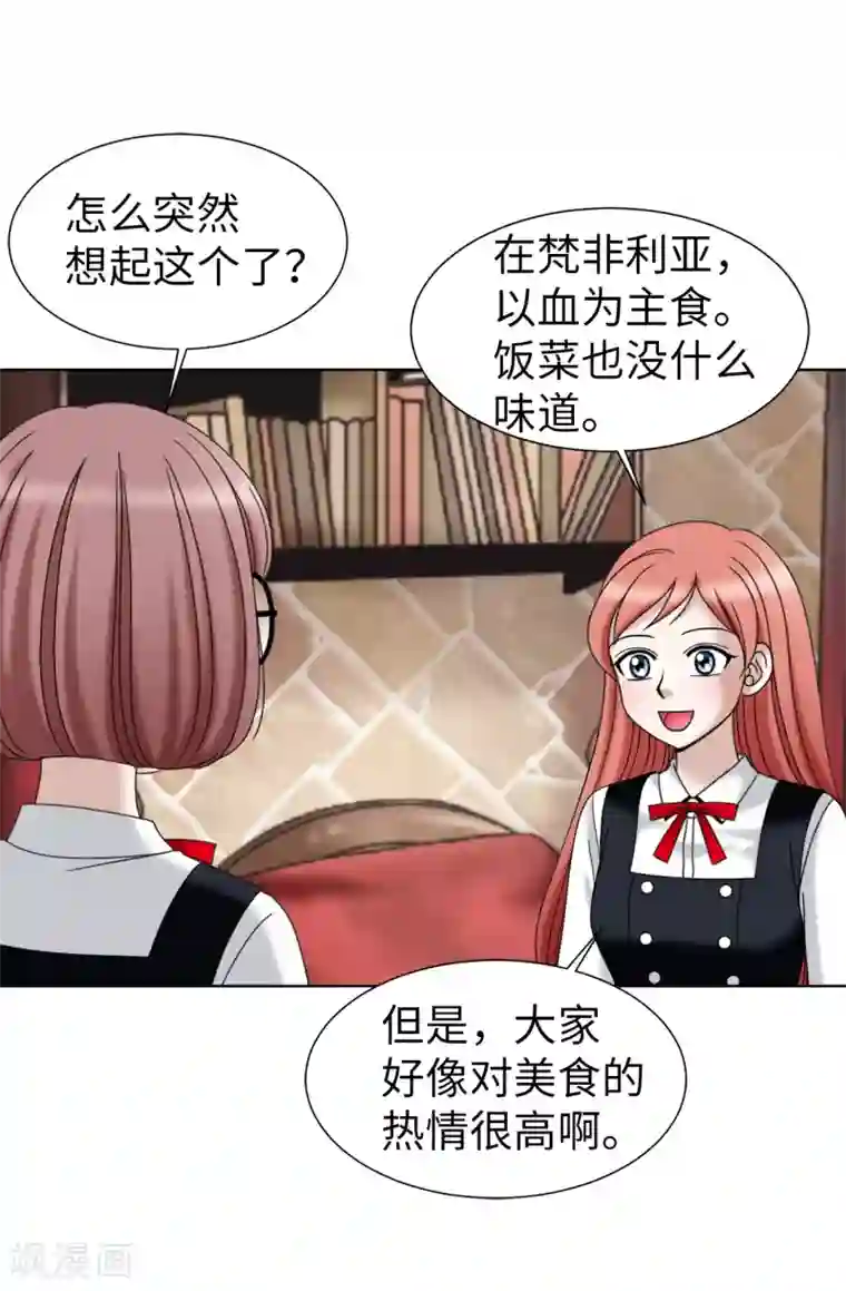 我不是女神第38话 拒绝当电灯泡