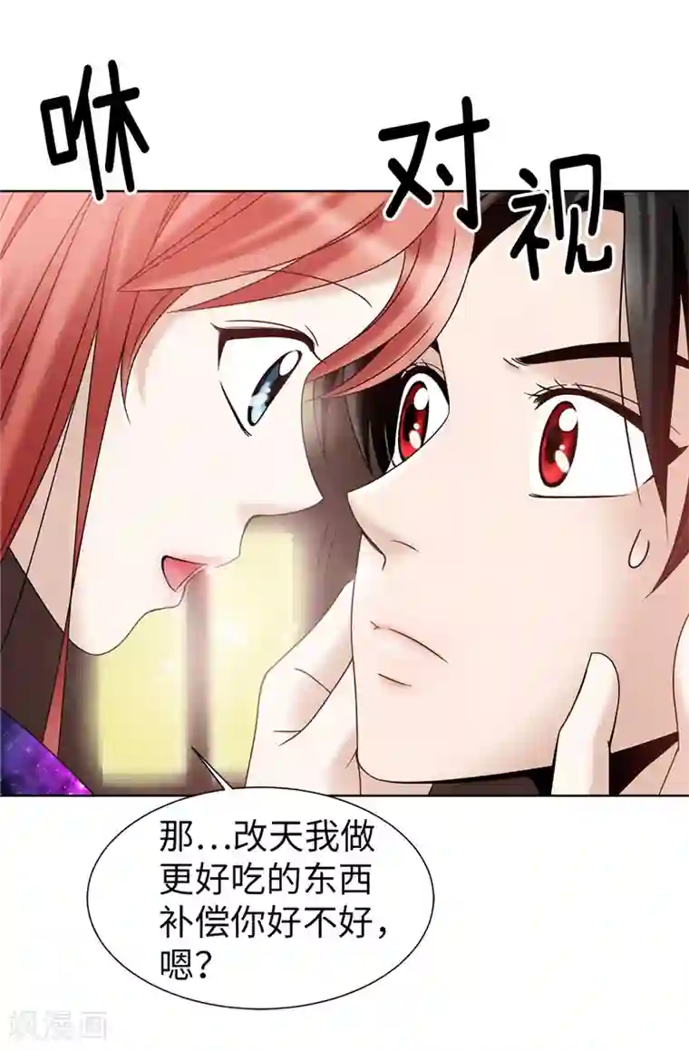 我不是女神第39话 拒绝当电灯泡