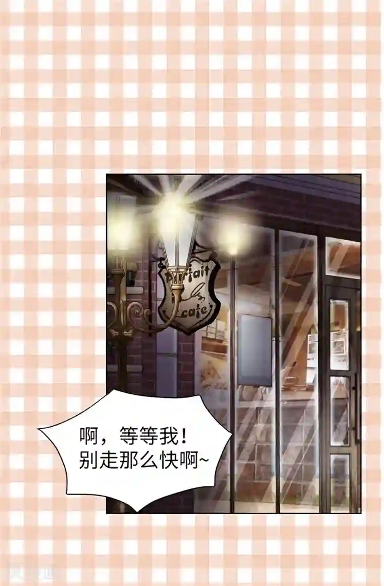 我不是女神第39话 拒绝当电灯泡