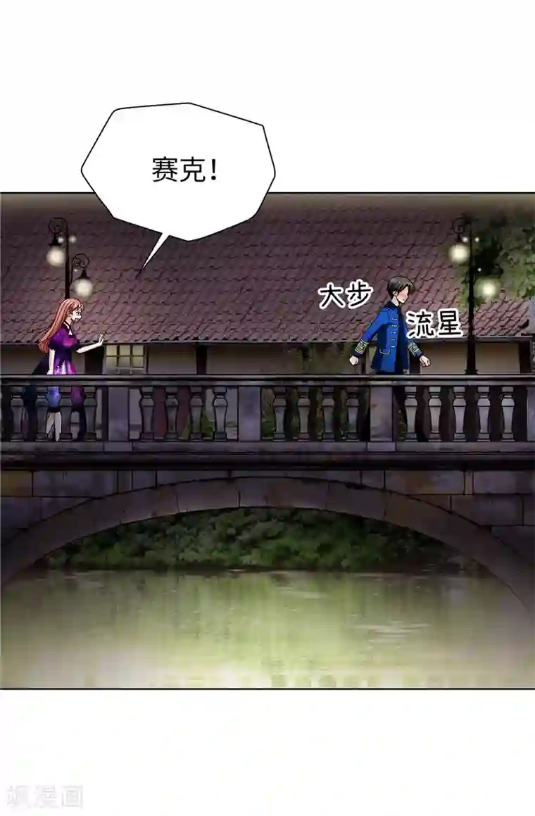 我不是女神第39话 拒绝当电灯泡