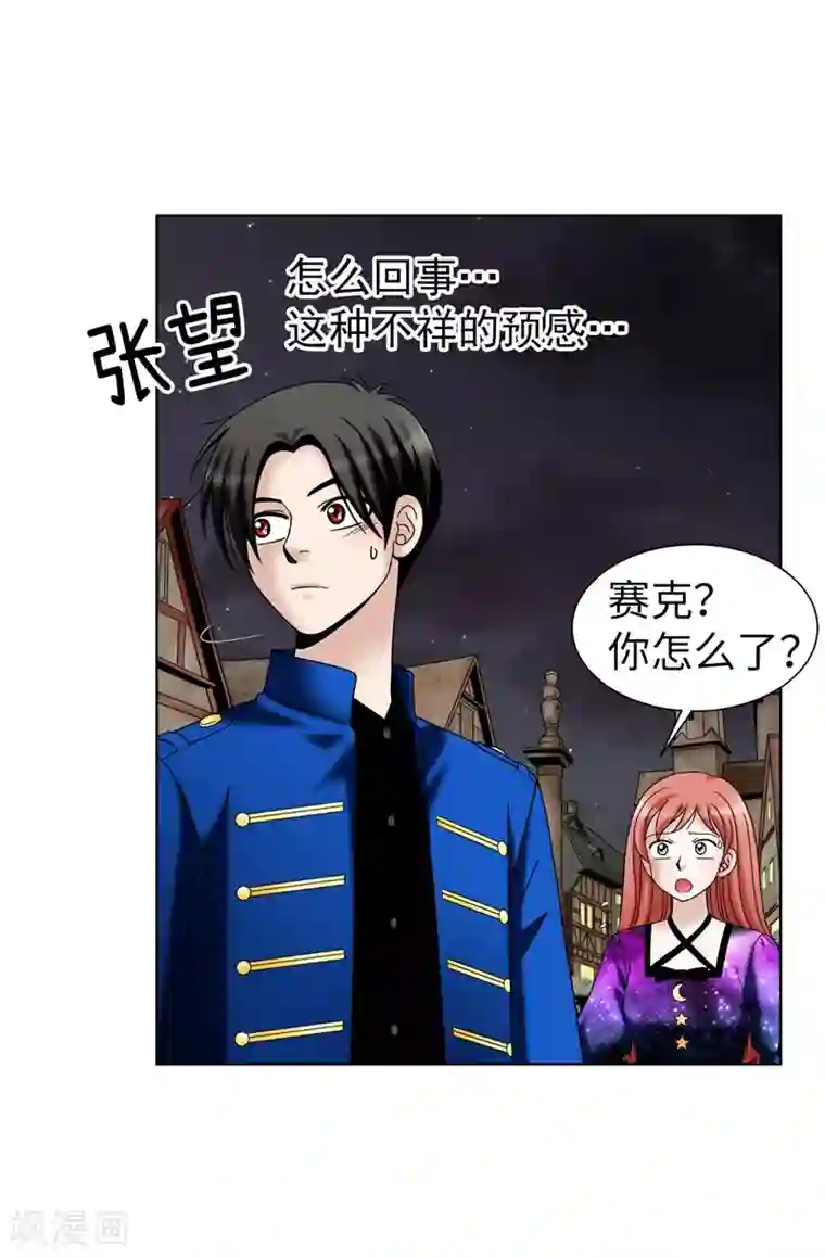 我不是女神第39话 拒绝当电灯泡