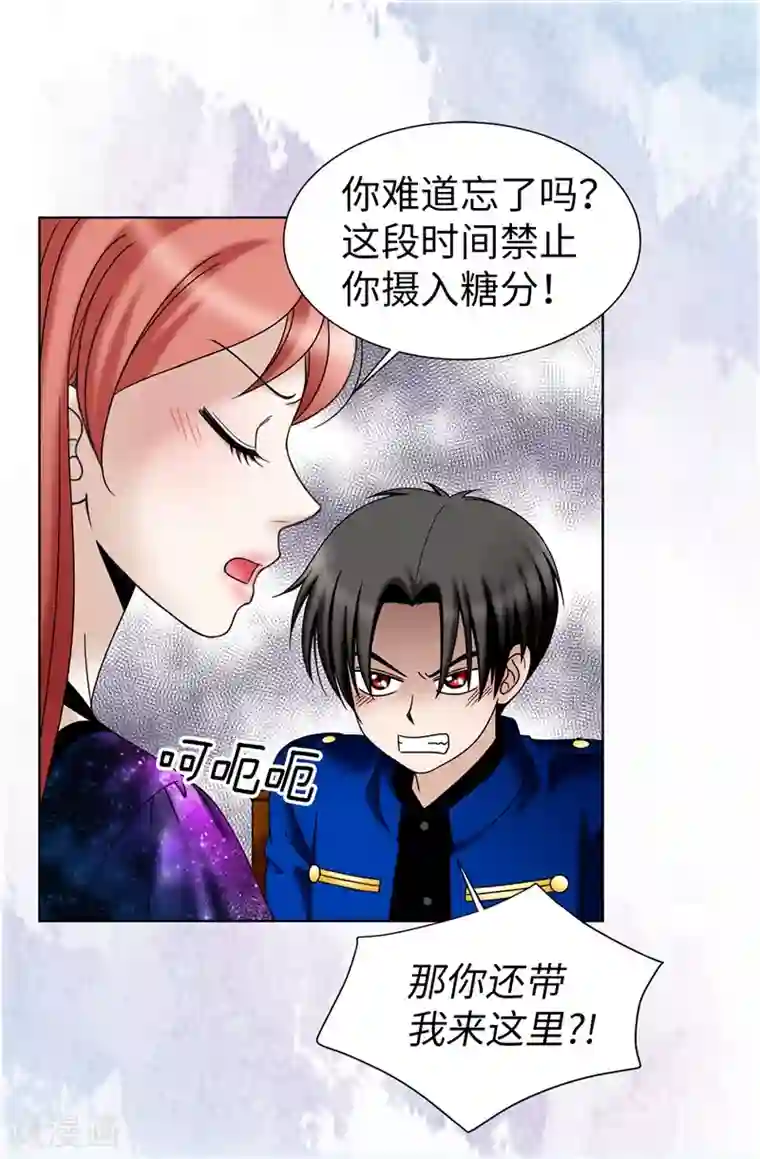 我不是女神第39话 拒绝当电灯泡