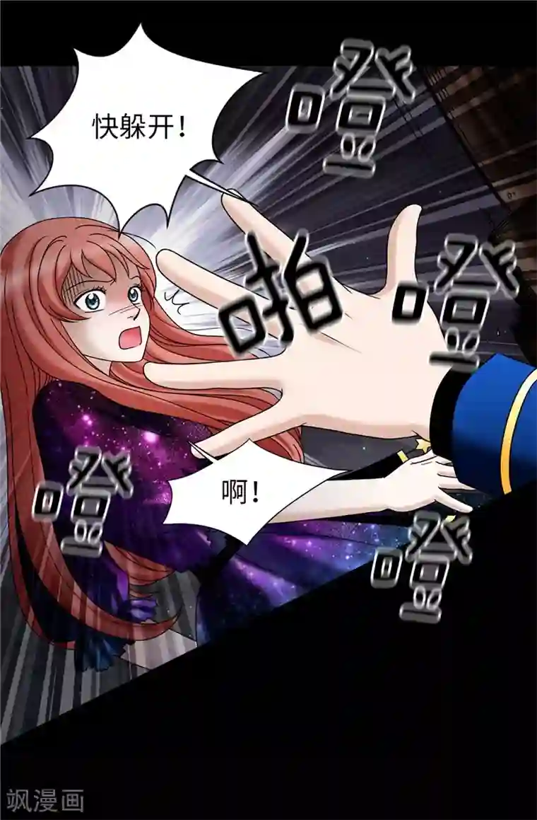 我不是女神第39话 拒绝当电灯泡