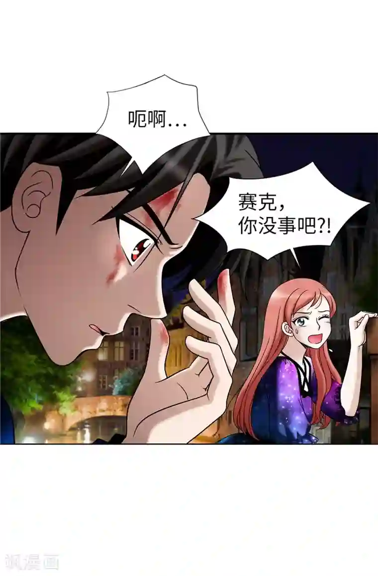 我不是女神第39话 拒绝当电灯泡