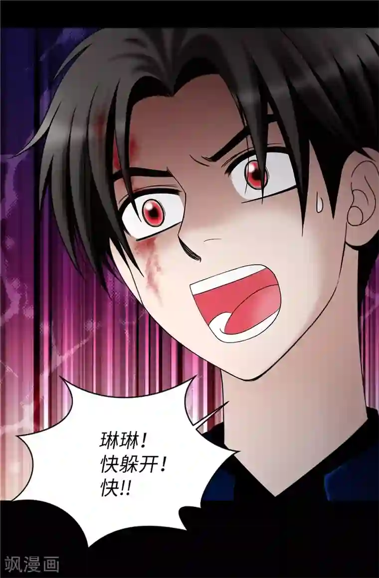 我不是女神第39话 拒绝当电灯泡