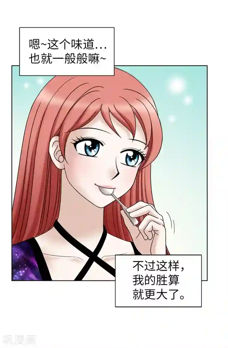 我不是女神第39话 拒绝当电灯泡