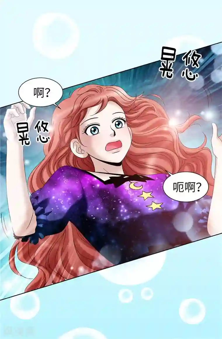 我不是女神第40话 熟悉的神秘人