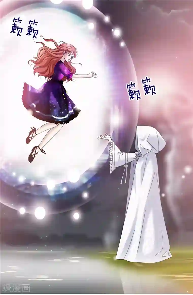 我不是女神第40话 熟悉的神秘人