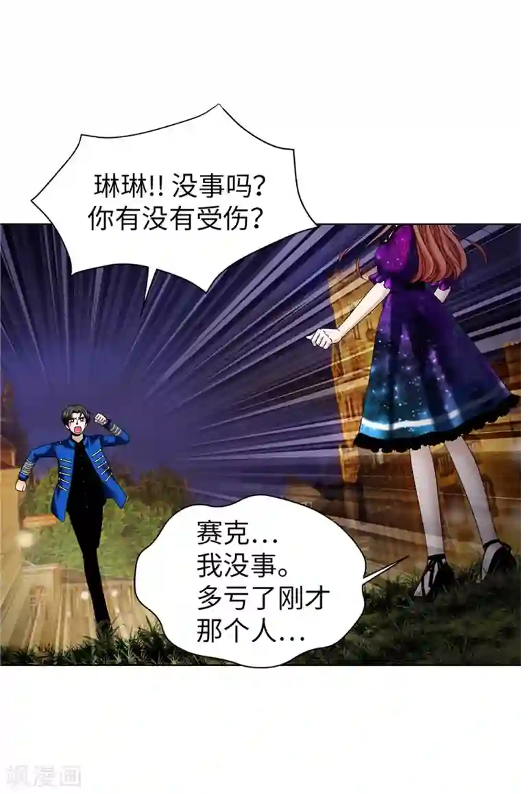 我不是女神第40话 熟悉的神秘人