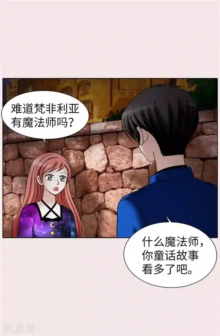 我不是女神第40话 熟悉的神秘人