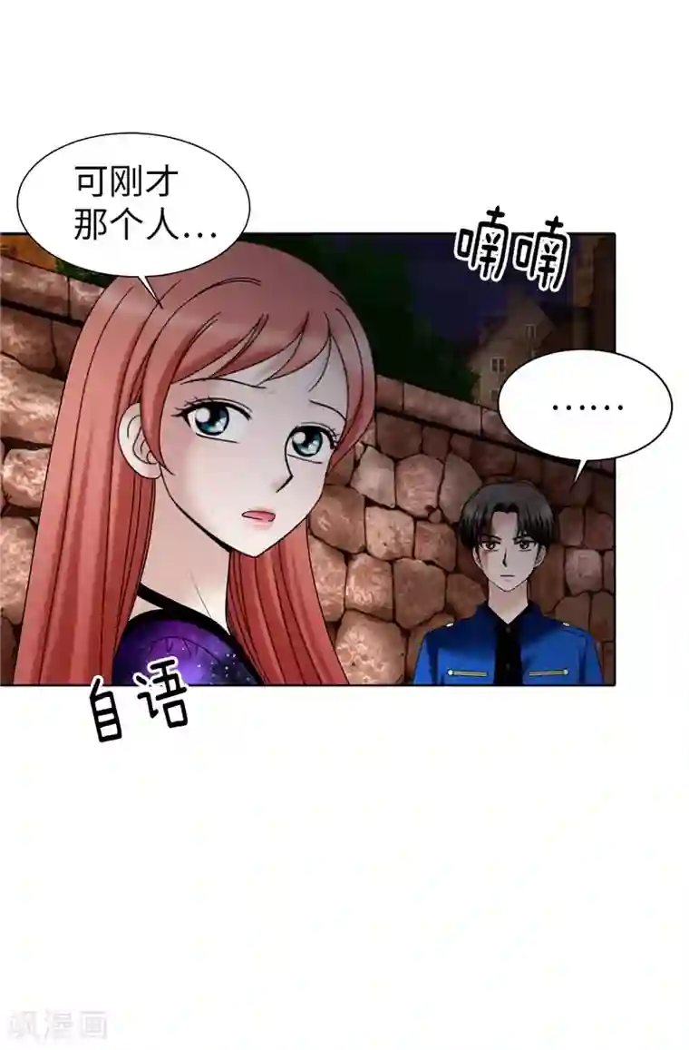 我不是女神第40话 熟悉的神秘人