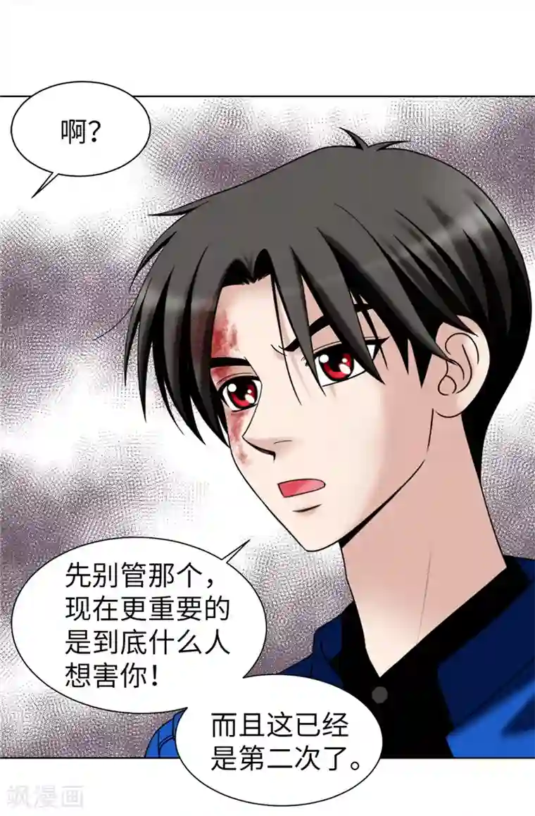 我不是女神第40话 熟悉的神秘人