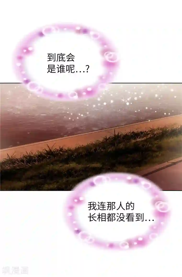 我不是女神第40话 熟悉的神秘人