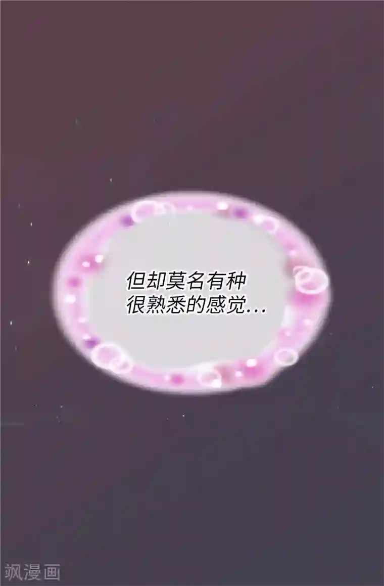 我不是女神第40话 熟悉的神秘人