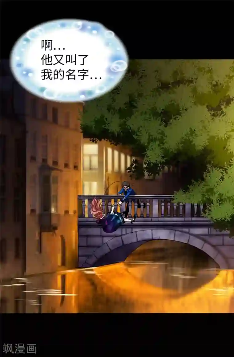 我不是女神第40话 熟悉的神秘人