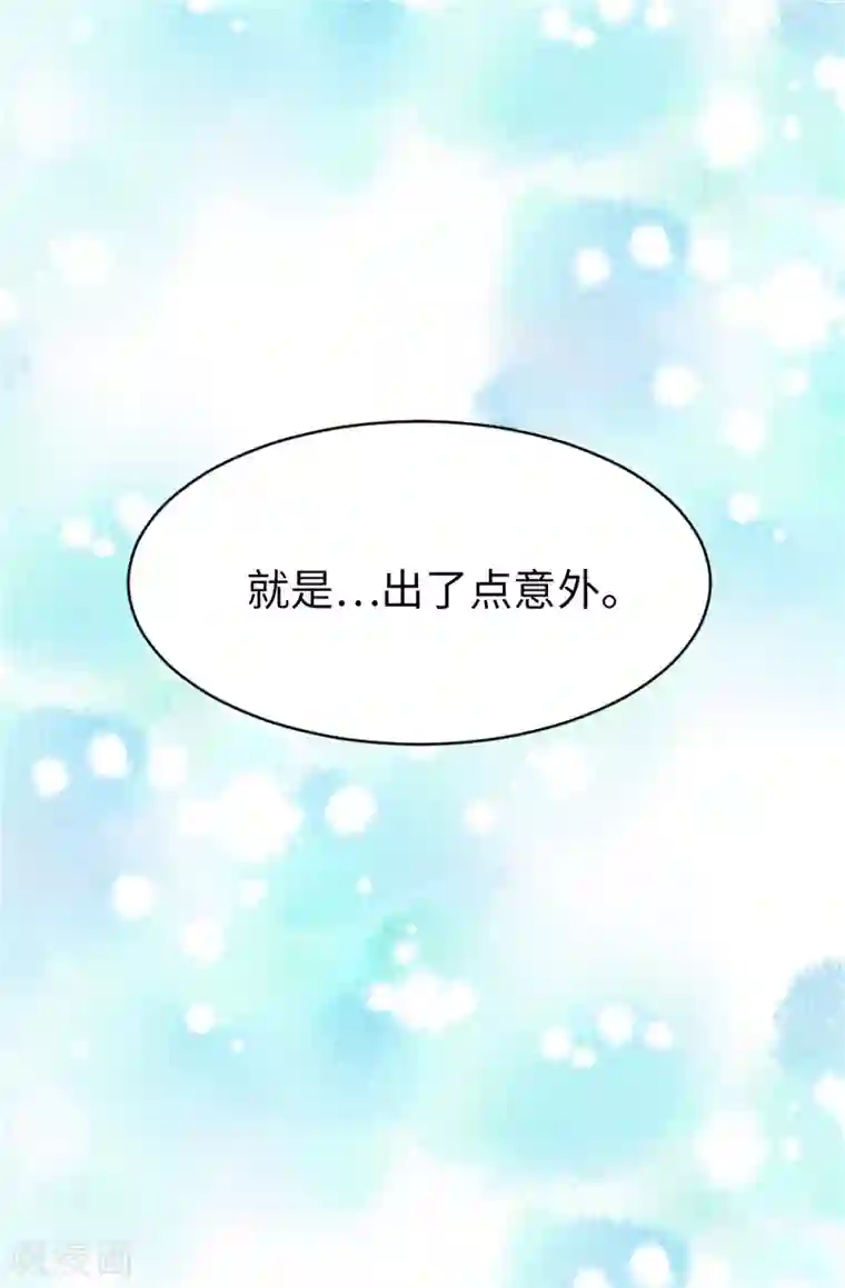 我不是女神第41话 我才是病人！