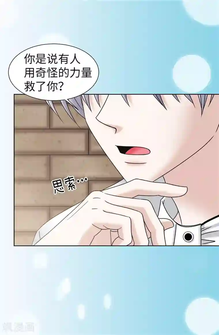 我不是女神第41话 我才是病人！