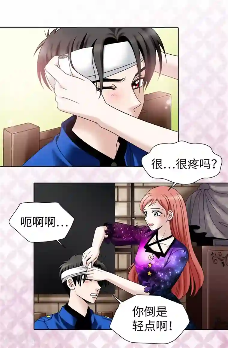 我不是女神第41话 我才是病人！