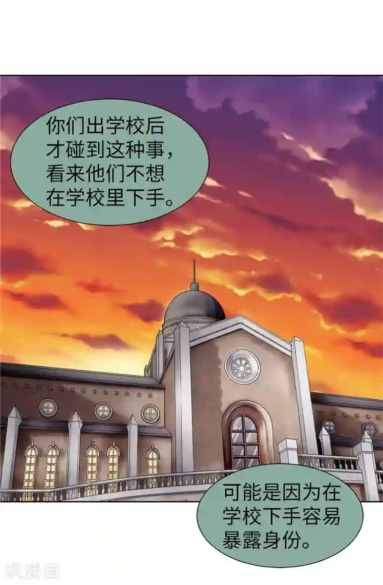 我不是女神第41话 我才是病人！