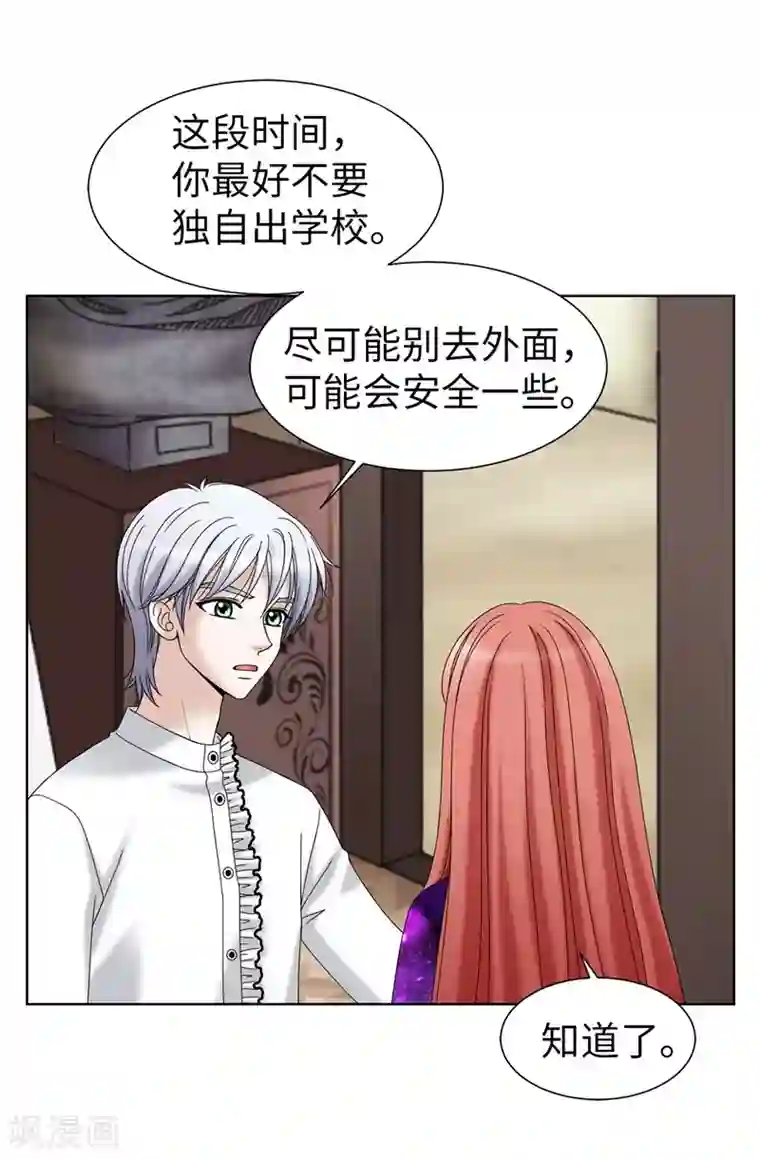 我不是女神第41话 我才是病人！