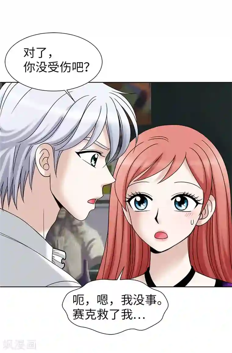 我不是女神第41话 我才是病人！