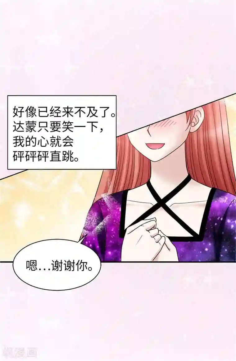 我不是女神第41话 我才是病人！