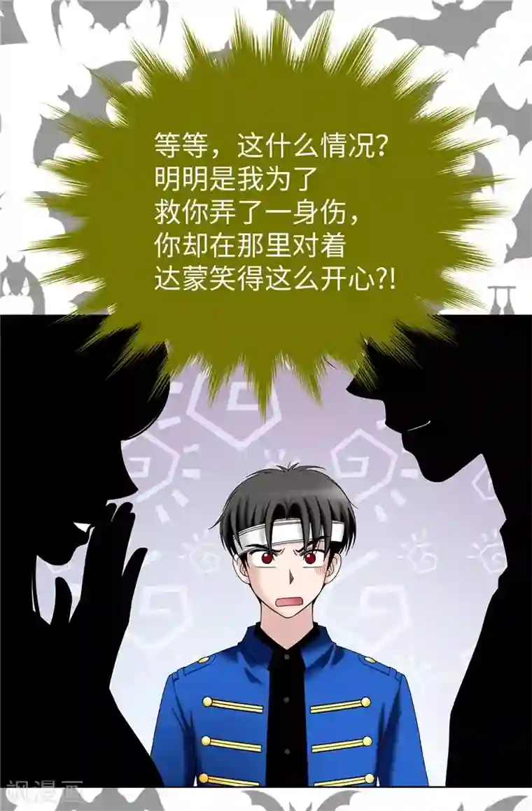 我不是女神第41话 我才是病人！