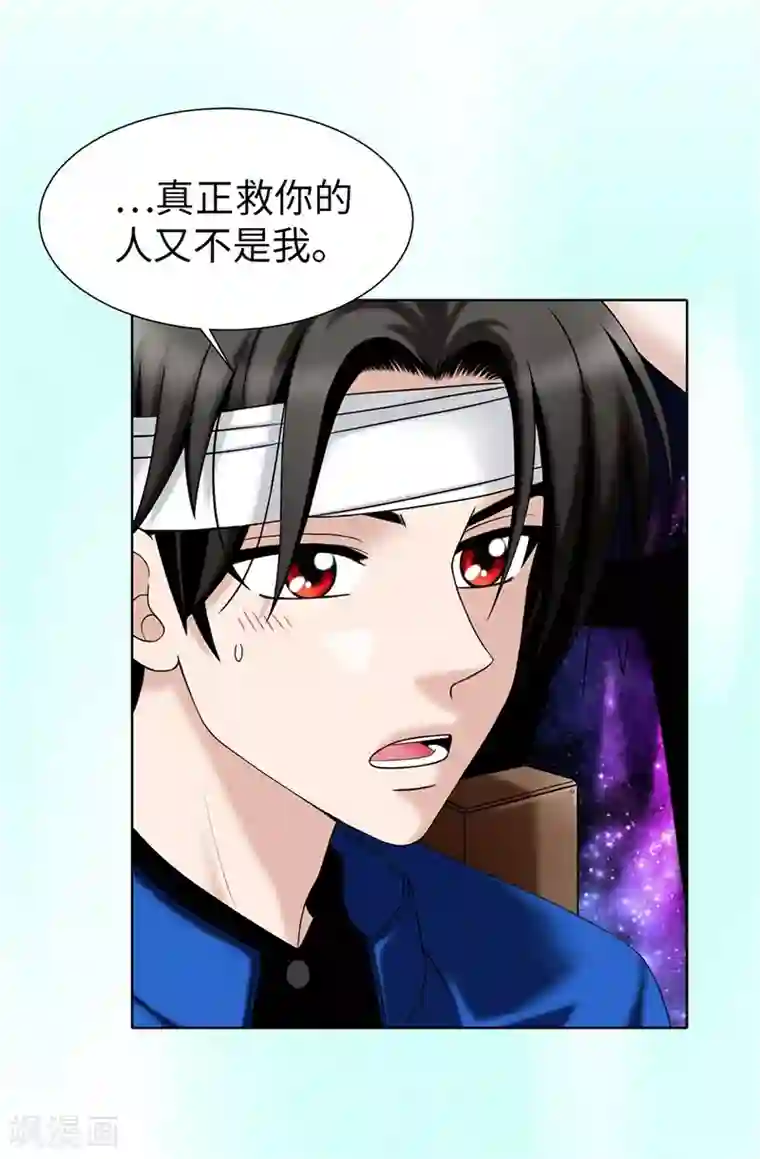 我不是女神第41话 我才是病人！