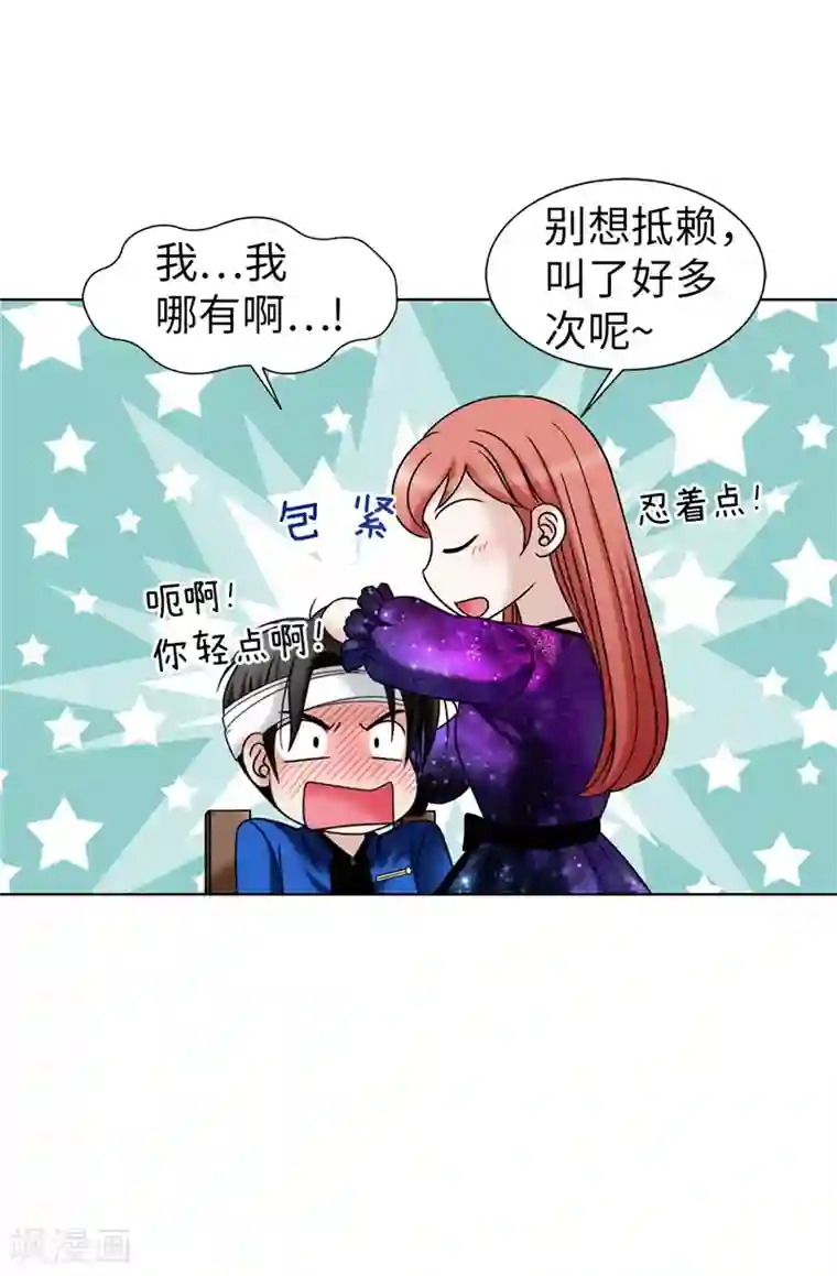 我不是女神第41话 我才是病人！