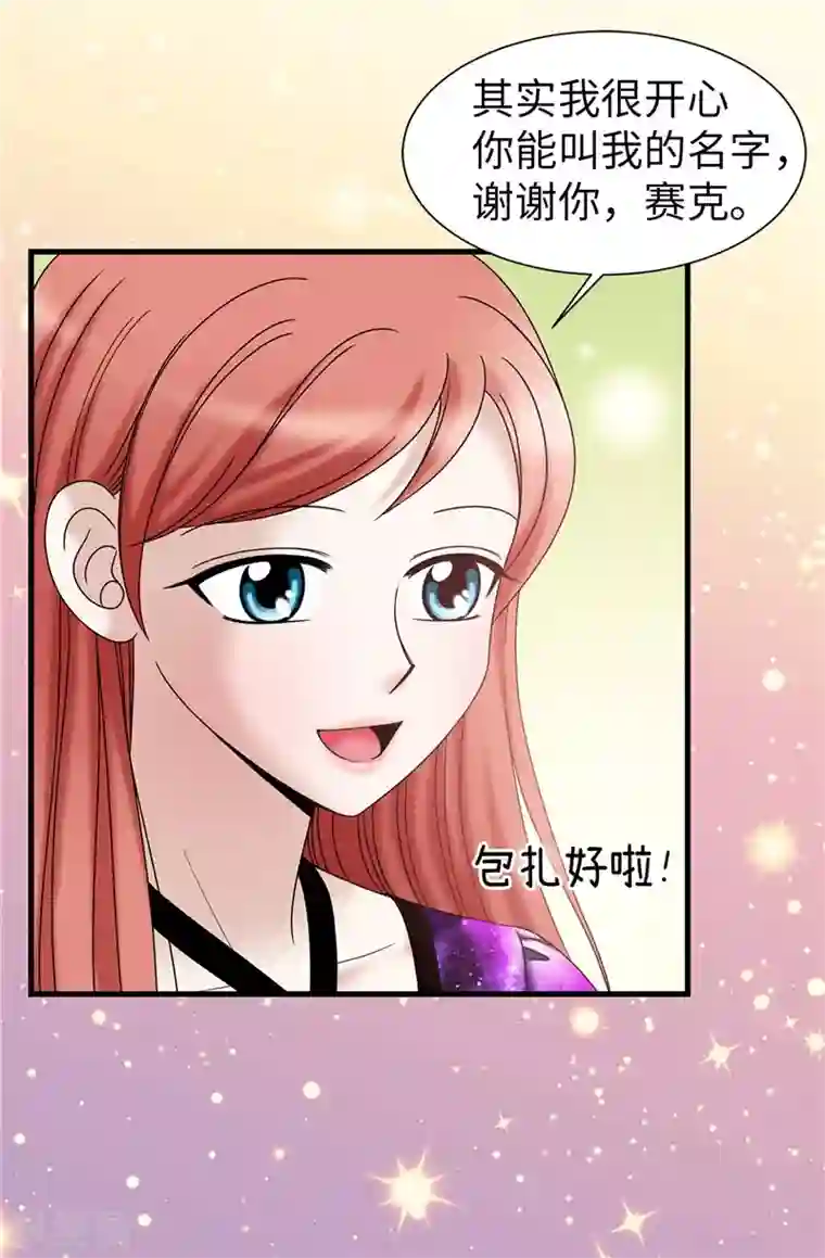 我不是女神第41话 我才是病人！