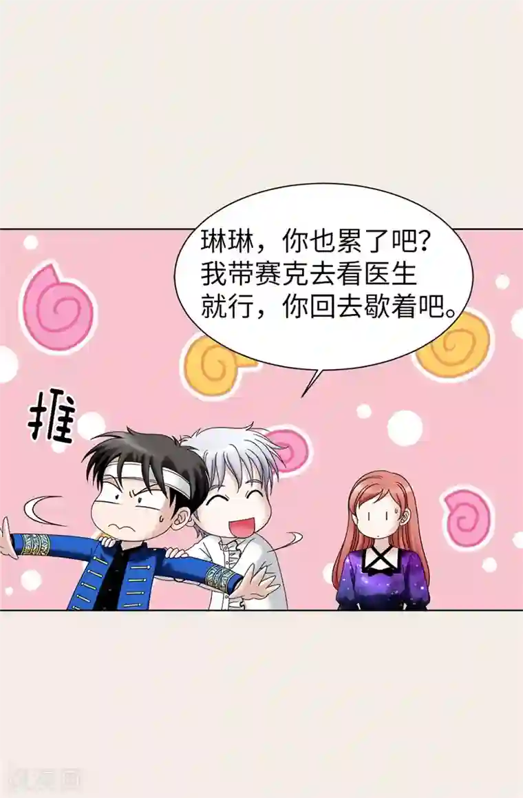 我不是女神第42话 不要说“那位”的坏话