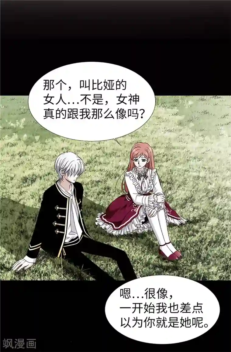 我不是女神第42话 不要说“那位”的坏话