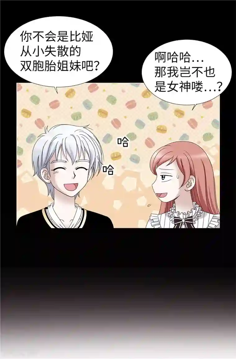 我不是女神第42话 不要说“那位”的坏话