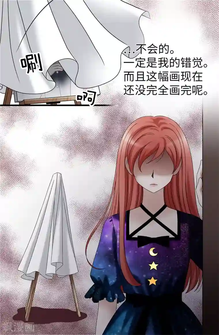 我不是女神第42话 不要说“那位”的坏话