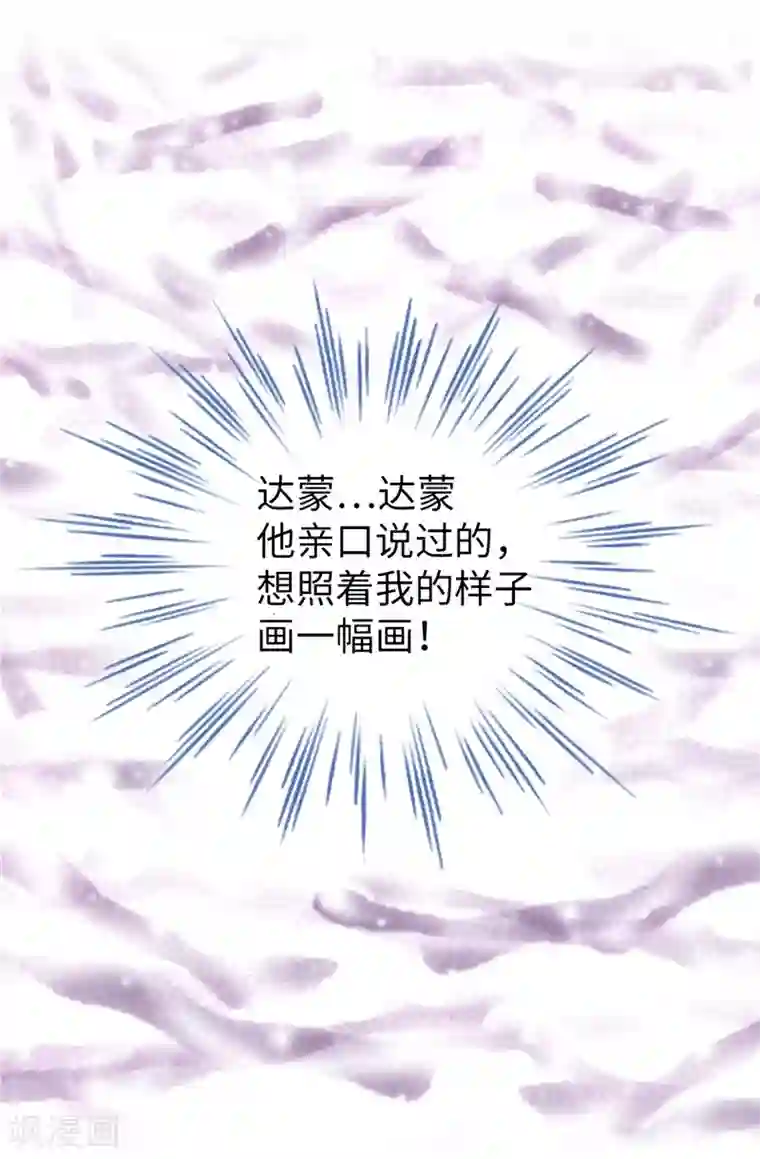 我不是女神第42话 不要说“那位”的坏话