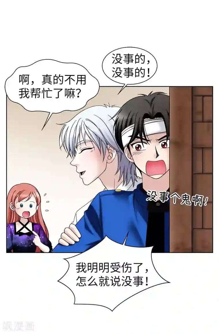 我不是女神第42话 不要说“那位”的坏话