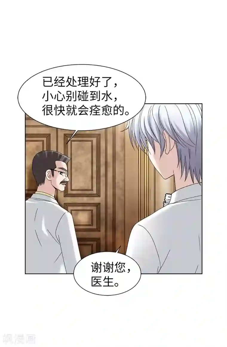 我不是女神第42话 不要说“那位”的坏话